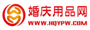 婚庆用品网