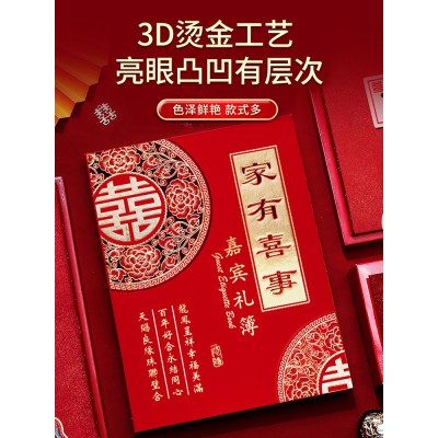 结婚礼金簿人情礼单记账本婚礼礼薄签到礼账用品登记随礼收礼账本图4