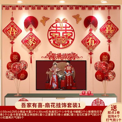 结婚客厅装饰拉花男方布置沙发背景墙墙面婚房电视墙女方新房套装图5