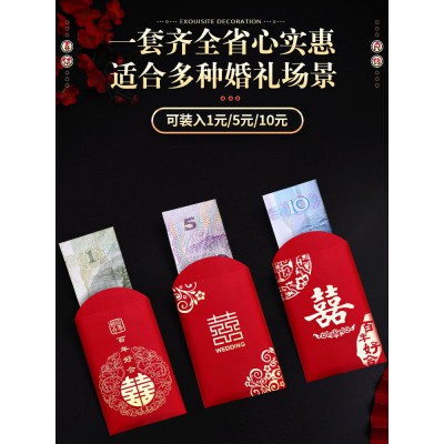 小红包结婚专用堵门接亲用的迷你婚礼抛洒2元小号喜包回礼利是封图3