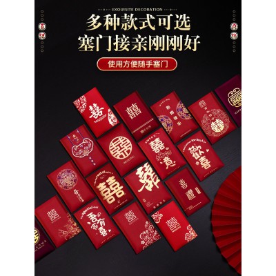 小红包结婚专用堵门接亲用的迷你婚礼抛洒2元小号喜包回礼利是封图5
