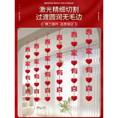 结婚布置婚房装饰婚礼新房客厅女方卧室房间背景墙窗帘喜字挂饰图4