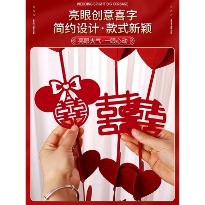 结婚布置婚房装饰婚礼新房客厅女方卧室房间背景墙窗帘喜字挂饰图5