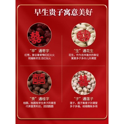 早生贵子干果盒订婚摆件红色中式婚礼结婚四格糖果盒婚庆家用客厅图2