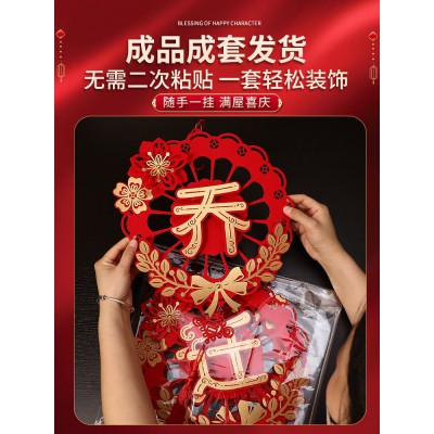 乔迁新居布置装饰用品搬家乔迁之喜电视背景墙进宅大吉入宅挂件图2
