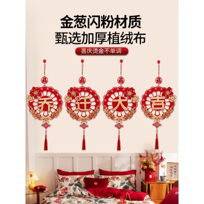 乔迁新居布置装饰用品搬家乔迁之喜电视背景墙进宅大吉入宅挂件图4