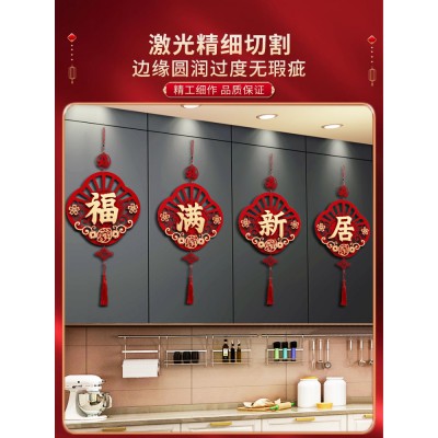 乔迁新居布置装饰用品搬家乔迁之喜电视背景墙进宅大吉入宅挂件图5