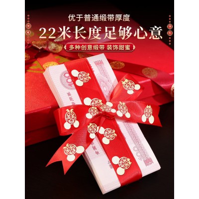 结婚喜字红色丝带婚礼布置绑钱拉花女方陪嫁用品婚庆婚房装饰彩带图2