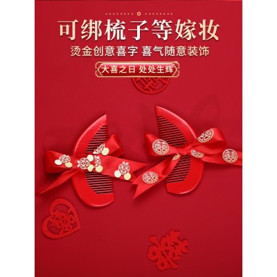 结婚喜字红色丝带婚礼布置绑钱拉花女方陪嫁用品婚庆婚房装饰彩带图5