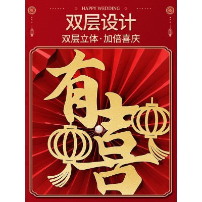 结婚客厅布置房间沙发电视背景墙拉花套装扇花婚房装饰男方新房图3