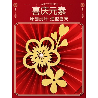 结婚客厅布置房间沙发电视背景墙拉花套装扇花婚房装饰男方新房图5