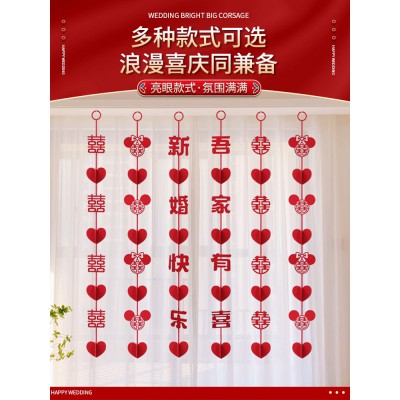 结婚布置婚房装饰婚礼新房客厅女方卧室房间背景墙窗帘喜字挂饰图3