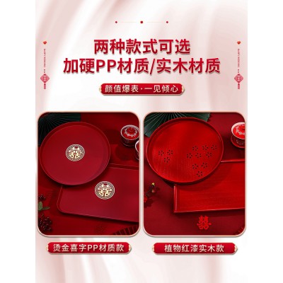 结婚托盘客厅用的红色敬酒敬茶果盘茶盘喜盘喜糖盘子婚礼用品大全图2