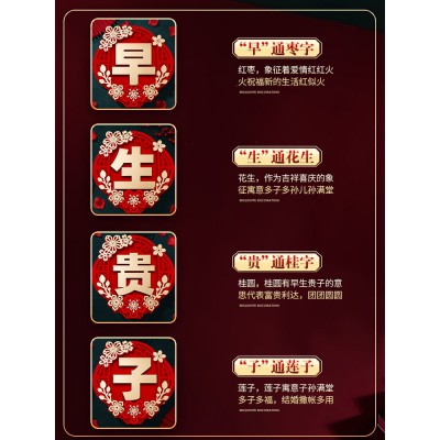 早生贵子结婚压床摆件四件套订婚床上装饰婚床摆床婚房布置套装图3