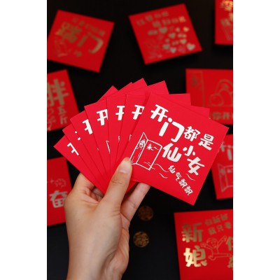 堵门红包封2022新款喜包伴娘迷你结婚专用小号开门婚礼用回礼接亲图2