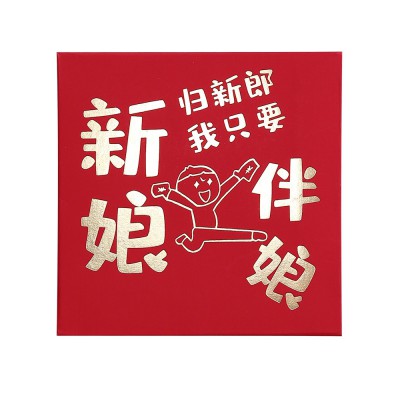 堵门红包封2022新款喜包伴娘迷你结婚专用小号开门婚礼用回礼接亲图5