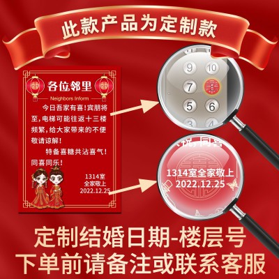 结婚电梯告示男方小区贴纸装饰婚庆告知喜字贴布置婚礼用品大全图2