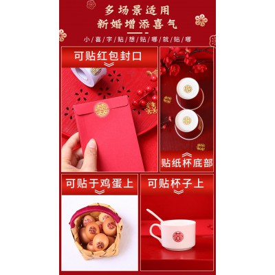 小喜字贴纸婚礼用品装饰气球婚房布置结婚钱套红包封条请柬封口贴图6