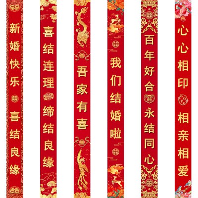 结婚横幅拉条男方订婚装饰女方闺蜜霸气竖幅布置婚庆婚礼闺蜜条幅图5