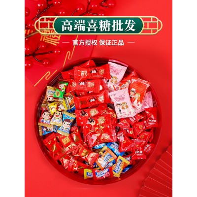 我们结婚专用散装批发混装喜糖礼盒成品含糖果喜枣子牛奶啦巧克力图3