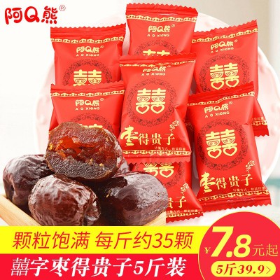 结婚喜糖混装散装早生贵子蜜红枣500g糖果阿胶枣蜜饯散装百年好合图3