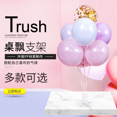 气球支架桌飘生日桌面结婚布置场景婚礼路引订婚立柱摆件婚房装饰图3
