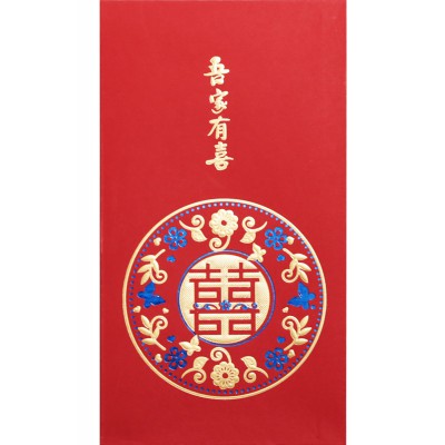 结婚新婚红包封2022新款随份子用品闺蜜喜字利是封千元订婚婚礼图5