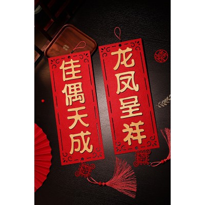 结婚挂件装饰墙上房间楼梯门把手婚房布置百年好合婚礼对联挂饰图3