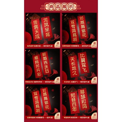 结婚挂件装饰墙上房间楼梯门把手婚房布置百年好合婚礼对联挂饰图5