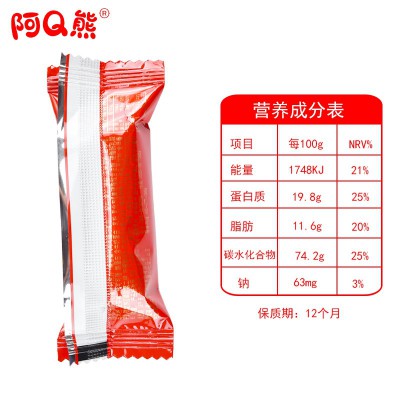 阿Q熊燕麦巧克力营养麦片奶味糖果结婚婚礼喜糖零食散装批发图3
