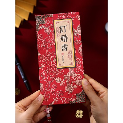 订婚书中国风刺绣婚礼自己手写空白送日子简约婚书聘书结婚中式书图2
