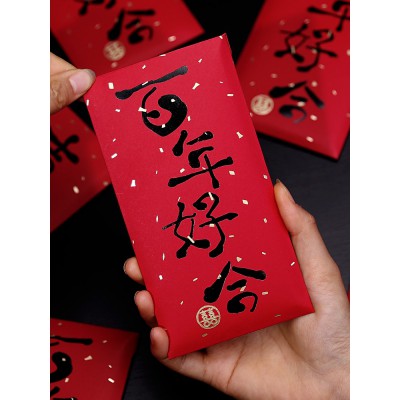 结婚红包封2022新款开门万元专用随份子闺蜜创意改口创意专用回礼图3