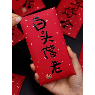 结婚红包封2022新款开门万元专用随份子闺蜜创意改口创意专用回礼图4
