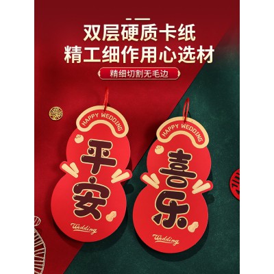 结婚喜字挂件装饰婚房布置新房卧室房间婚庆背景客厅婚礼立体挂饰图3