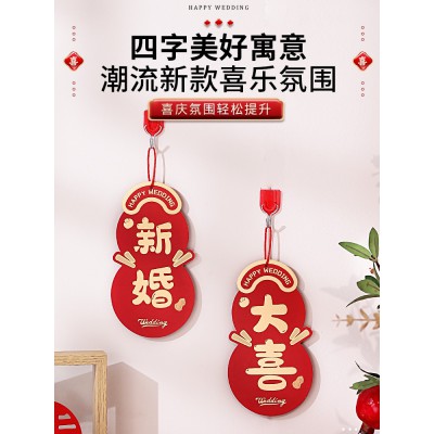 结婚喜字挂件装饰婚房布置新房卧室房间婚庆背景客厅婚礼立体挂饰图4