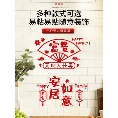 乔迁之喜新居装饰入宅用品仪式大吉乔迁布置新家窗花贴纸静电贴图5