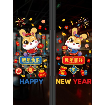 2023兔年福字门贴新年玻璃窗花剪纸静电贴过年春节元旦布置装饰品图3
