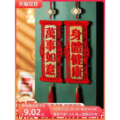 2023兔年新年春节过年装饰商场客厅小挂件入户门把手挂饰年货用品图1