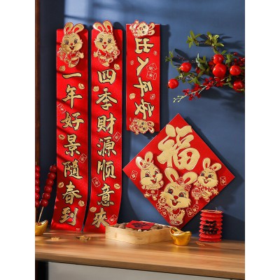 春联2023新款兔年春节对联创意卡通可爱过年福字门贴新年装饰用品图3