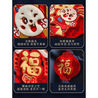 2023兔年春节装饰新年客厅入户门挂饰生肖福字小挂件过年布置用品图5