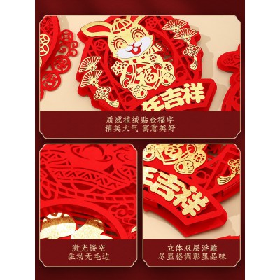 新年装饰兔年大门福字贴纸2023兔年立体窗花植绒门贴春节过年布置图5