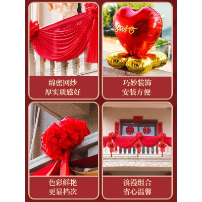 结婚用品大全婚礼婚房布置套装场景农村庭院子阳台楼梯纱扶手装饰图5