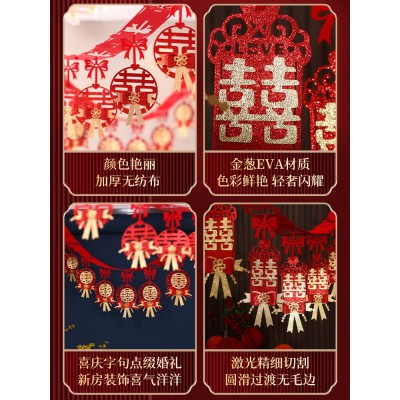 婚房布置女方卧室客厅结婚装饰新房婚礼吊顶喜字拉花套装婚庆用品图5