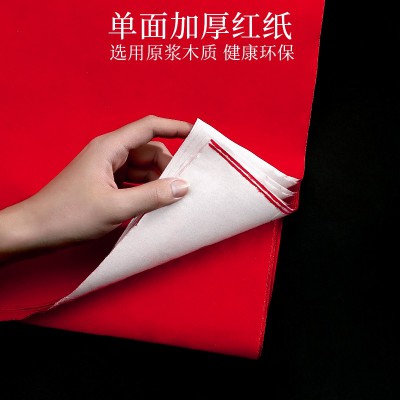 红纸 结婚婚庆新年大张红纸铺井盖喜字贴对联大全剪纸用品春联纸图4