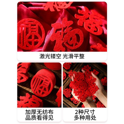 乔迁之喜装饰小福字贴纸新居搬家仪式用品入宅布置门贴新年窗花贴图5