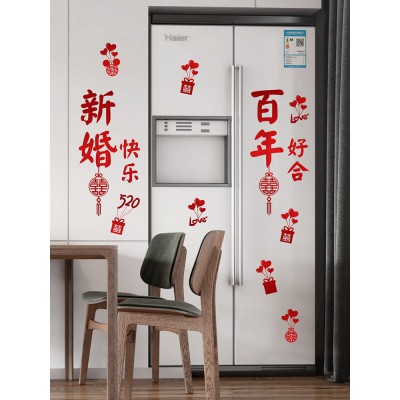 结婚喜字贴婚房布置剪纸窗花静电贴婚礼婚庆装饰玻璃窗户双囍贴纸图3