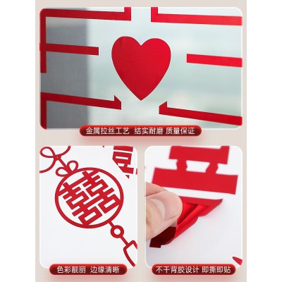 结婚喜字贴婚房布置剪纸窗花静电贴婚礼婚庆装饰玻璃窗户双囍贴纸图5