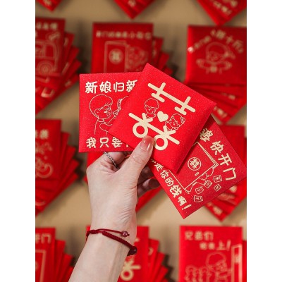 结婚堵门红包迎亲小号个性创意婚礼专用接亲开门塞门游戏婚庆用品图3