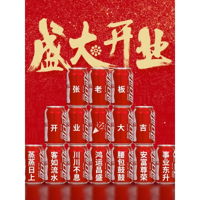 乔迁之喜新居装饰可乐定制布置搬家进入宅仪式用品新房子新家礼物图3