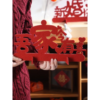婚房布置结婚立体喜字贴专用囍字摆件小红书同款客厅装饰用品大全图4